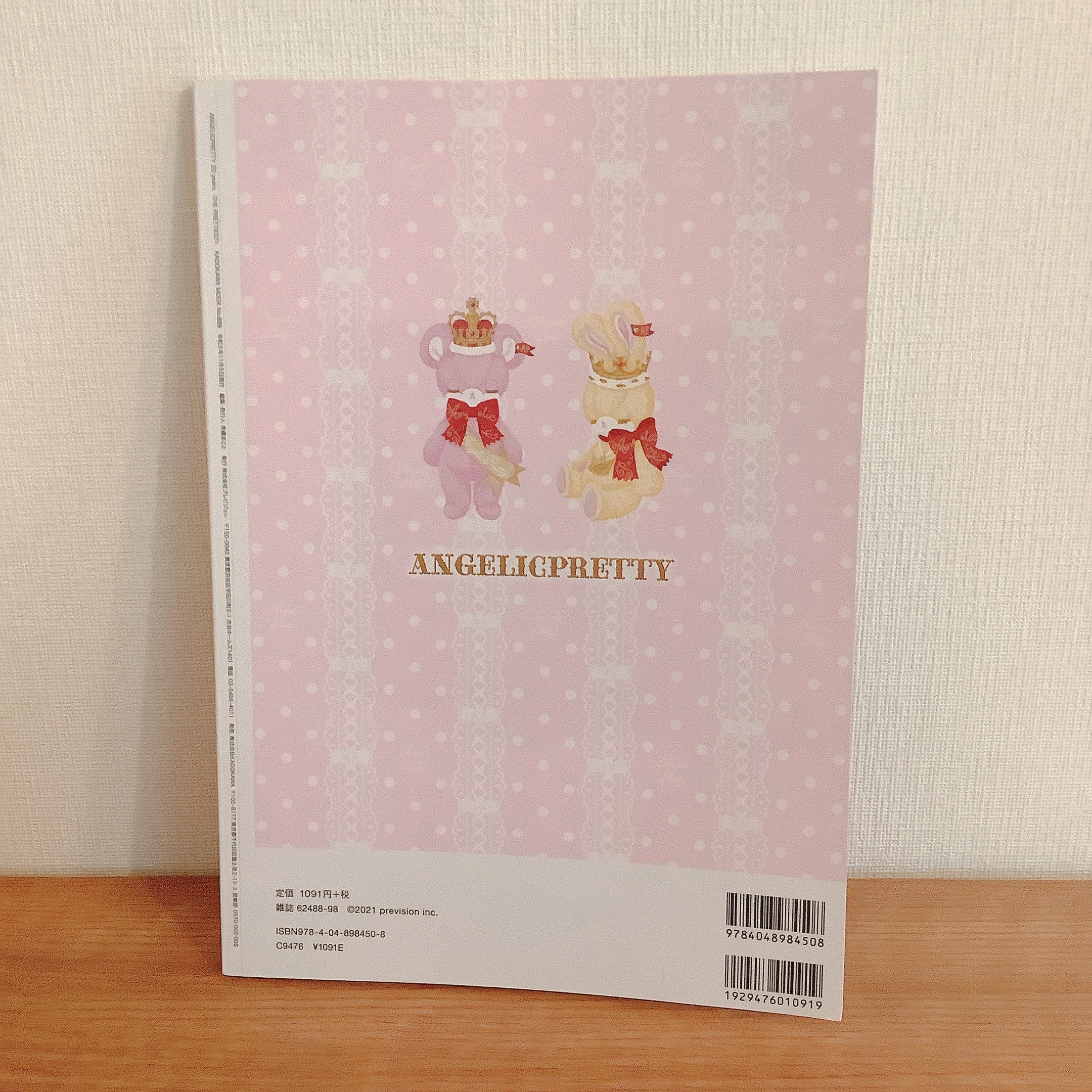 ANGELICPRETTY 20 years -THE PRETTIEST! Mook Book